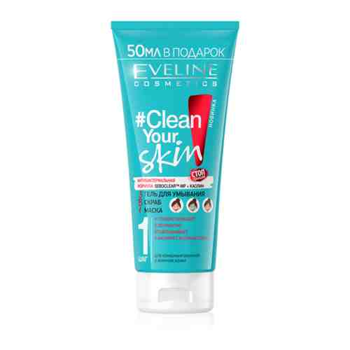 Гель для умывания-скраб-маска EVELINE Clean Your Skin 3в1, для комб.и жирной кожи, 200 мл