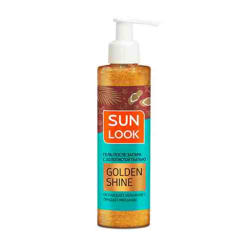 Гель после загара SUN LOOK GOLDEN SHINE с золотистой пылью 195 мл арт. 149327