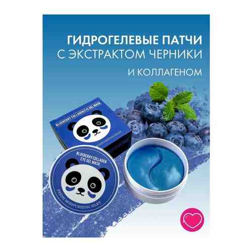 Гидрогелевые патчи/ 60 шт/ увлажняющие коллаген для кожи против морщин отеков мешков синяков с экстрактом черники