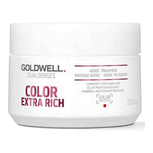 Goldwell Dualsenses Color Extra Rich Brilliance 60Sec Treatment - Маска для блеска окрашенных волос 500 мл