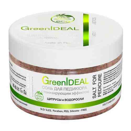 GreenIDEAL, Соль для педикюра «Цитрусы и водоросли», 300 г