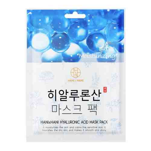 HANIxHANI, Тканевая маска для лица с гиалуроновой кислотой HYALURONIC MASK PACK, 25мл.