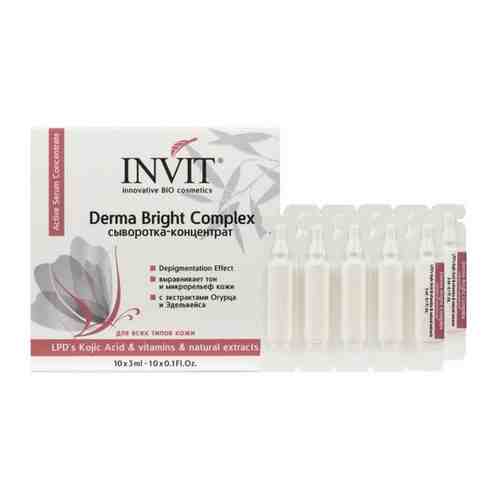 INVIT 411-06 Derma Bright Complex, сыворотка-концентрат 3 mlх10 шт