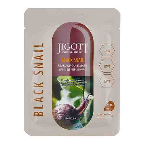 JIGOTT Ампульная тканевая маска с экстрактом слизи черной улитки Black Snail Real Ampoule Mask, 27 мл х 5 шт