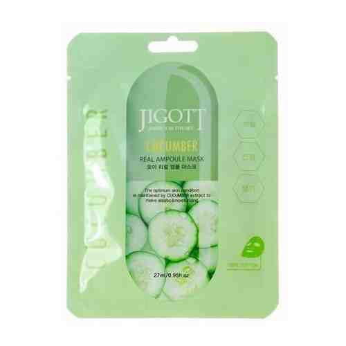 JIGOTT CUCUMBER REAL AMPOULE MASK Тканевая маска для лица с экстрактом огурца 10 уп.