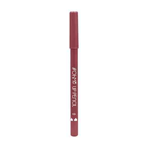 Карандаш для губ LAMEL PROFESSIONAL OH MY LIP PENCIL тон 404 арт. 202411