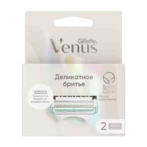 Кассеты для станка GILLETTE VENUS SATIN CARE для зоны бикини 2 шт арт. 206609