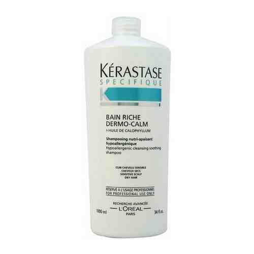 Kerastase Specifique Bain Rich Dermo-Calm - Шампунь ванна для чувствительной кожи головы и сухих волос 250 мл