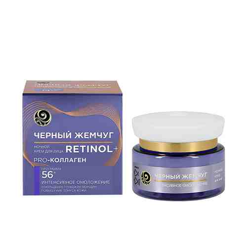 Крем для лица ЧЕРНЫЙ ЖЕМЧУГ RETINOL ночной 56+ интенсивное омоложение 50 мл арт. 70777