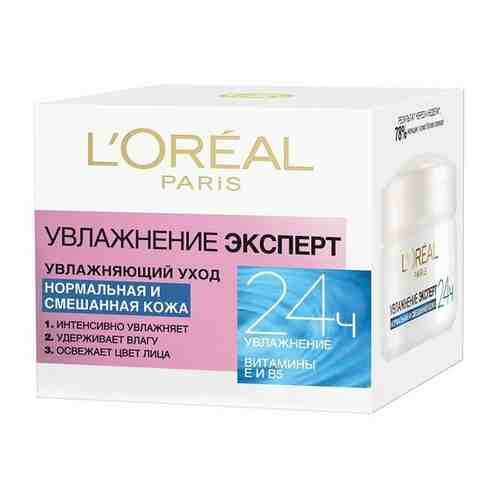 Крем для лица L'OREAL PARIS Увлажнение Эксперт для нормальной и смешанной кожи, 50 мл