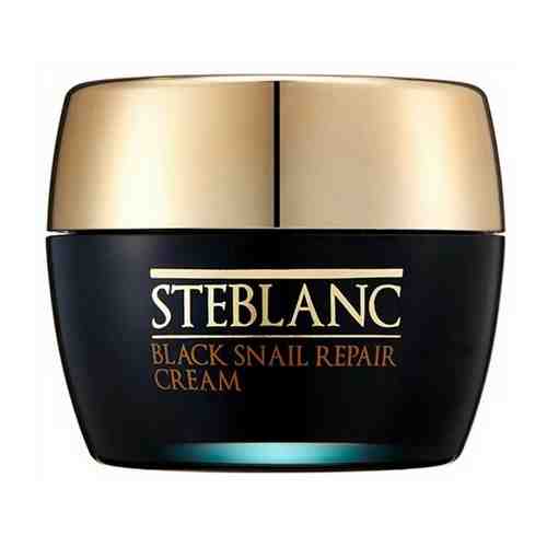 Крем для лица восстанавливающий с муцином Черной улитки Black Snail Repair Cream, Steblanc