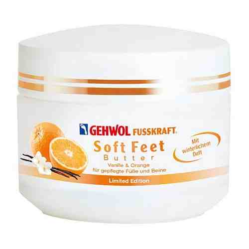 Крем для ног Gehwol Fusskraft Soft Feet Butter с ароматом апельсина и ванили 50 мл