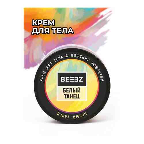 Крем для тела с лифтинг эффектом BEEEZ 