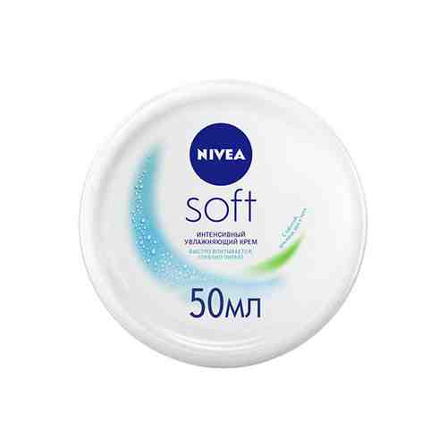 Крем NIVEA SOFT интенсивный увлажняющий 50 мл арт. 204674