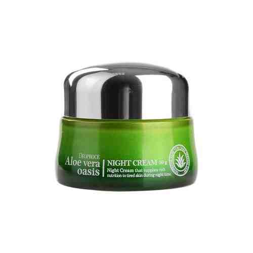 Крем ночной для лица DEOPROCE ALOE VERA OASIS NIGHT CREAM 50G.