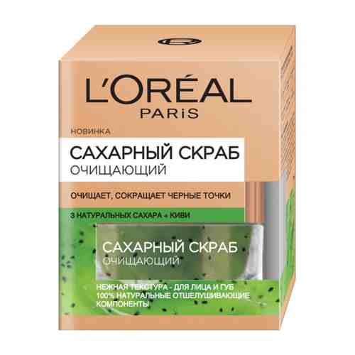 L'Oreal Сахарный скраб для лица, очищающий, сокращающий черные точки, 3 натуральных сахара и Киви, 50 мл