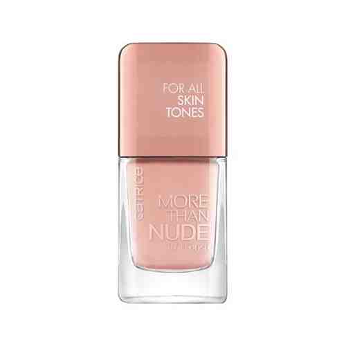 Лак для ногтей CATRICE MORE THAN NUDE тон 07 nudie beautie бежевый арт. 200675