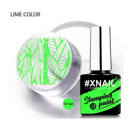 Лак XNAIL PROFESSIONAL Stamping Paint, для стемпинга и дизайна ногтей, 10мл, белый