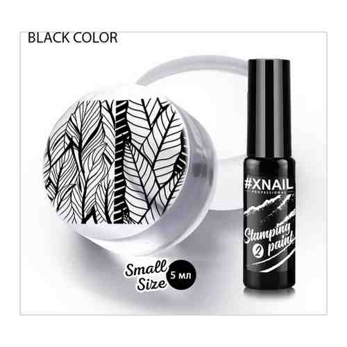 Лак XNAIL PROFESSIONAL Stamping Paint, для стемпинга и дизайна ногтей, 5мл, пурпурный