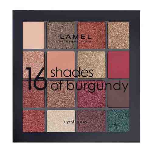 Lamel Тени для век/16 Shades of Burgundy, № 16-2