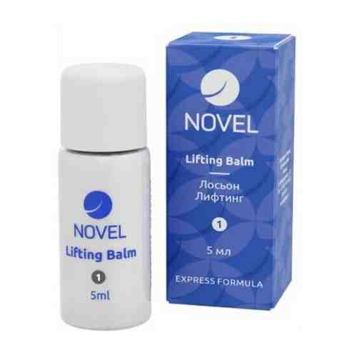 Лифтинг бальзам №1 Экспресс формула Lifting Balm Express Formula, 5мл, Novel