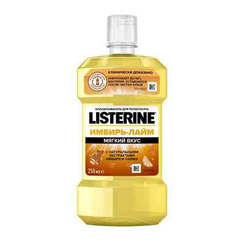 LISTERINE® Ополаскиватель для полости рта «Имбирь-Лайм» 250 мл -*новинка!