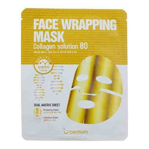 Маска Berrisom Face Wrapping Mask Collagen Solution 80, 1 шт