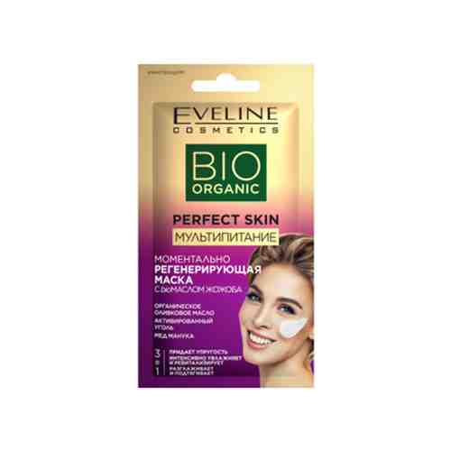 Маска для лица EVELINE BIO ORGANIC 3 в 1 Мультипитание регенерирующая 8 мл арт. 206166