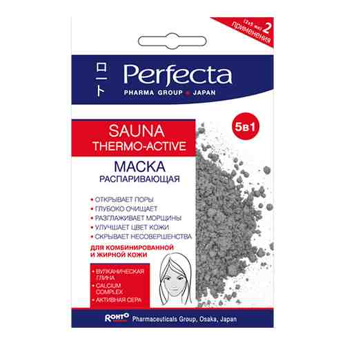 Маска для лица PERFECTA Sauna thermo-active Распаривающая 10 мл арт. 129755