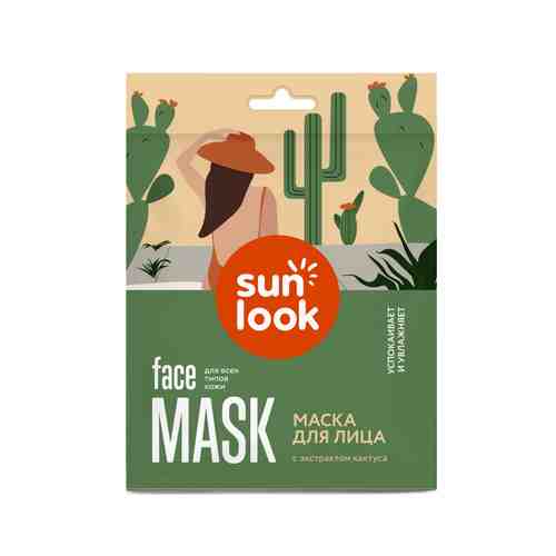 Маска для лица SUN LOOK с экстрактом кактуса успокаивающая 25 г арт. 189711