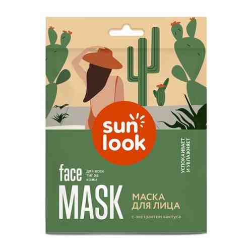 Маска для лица SUN LOOK с экстрактом кактуса (успокаивающая) 25 г