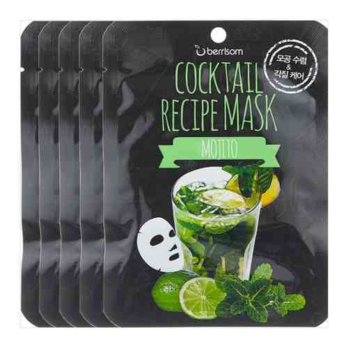 Маска для лица тканевая мохито Berrisom Cocktail Recipe Mask Mojito, 20 г - 5 шт