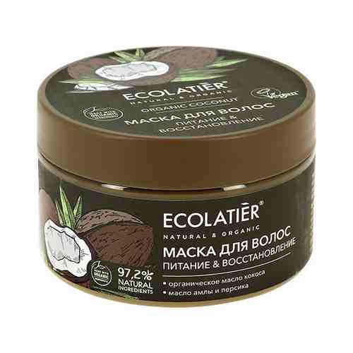 Маска для волос ECOLATIER ORGANIC COCONUT Питание & восстановление 250 мл арт. 204253