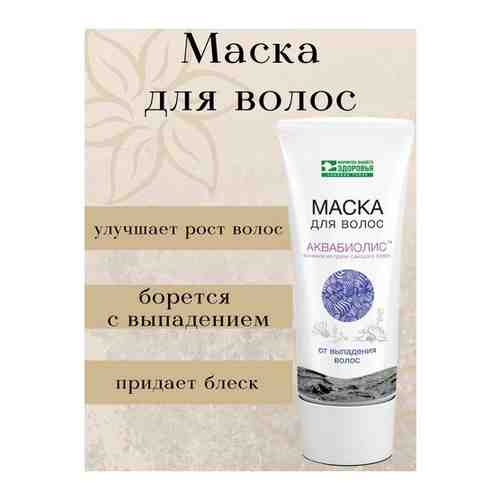 Маска для волос, Укрепляющая против выпадения, Крымская натуральная косметика, Сакские грязи аквабиолис, 200 мл