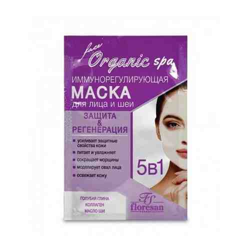 Маска иммуннорегулирующая Organic SPA, 15 мл