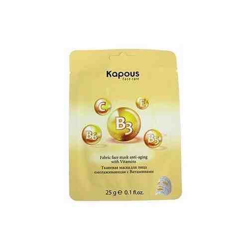 Маска Kapous Professional Fabric Face Mask Anti-Aging With Vitamins, 25 г