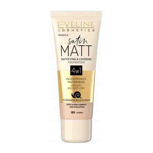 Матирующий тональный крем Eveline Cosmetics Satin Matt т.101 Ivory