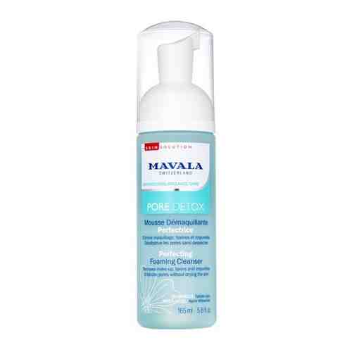 Mavala, Пенка Pore Detox, 165 мл