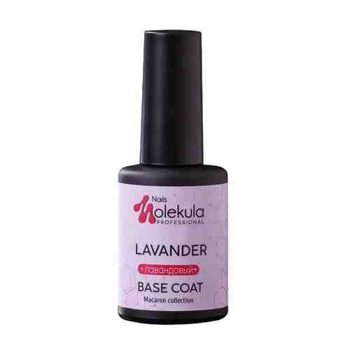 Molekula, Цветное каучуковое базовое покрытие color rubber base coat (лавандовый), 12 г