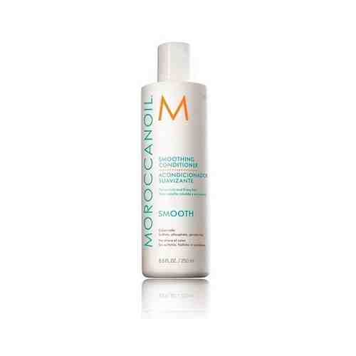 MOROCCANOIL, Кондиционер разглаживающий Smooth 250 мл