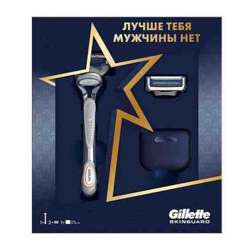 Мужской подарочный набор Gillette Skinguard, бритва с 2 кассетами, чехол
