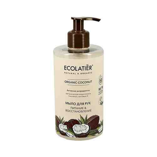 Мыло для рук ECOLATIER ORGANIC COCONUT питание & восстановление 460 мл арт. 204480