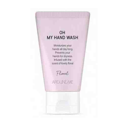 Мыло для рук Welcos Around Me Oh My Hand Wash (Floral-цветочный)