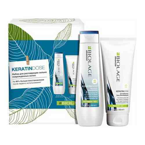 Набор Biolage Keratindose для укрепления волос (Шампунь 250 мл + Кондиционер 200 мл)