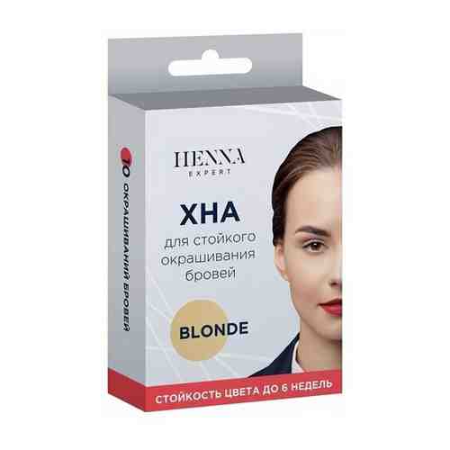 Набор для домашнего окрашивания бровей хной цвет blond Henna Expert, 10 процедур