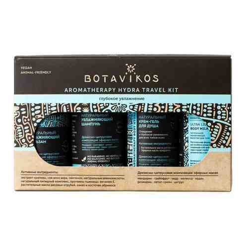 Набор косметики BOTAVIKOS Hydra Travel Kit, 4 средства