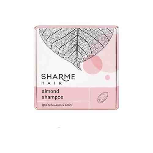 Натуральный твёрдый шампунь Sharme Hair Almond с ароматом миндаля для окрашенных волос, 50 г. GreenWay