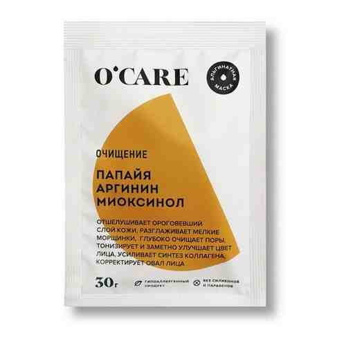 O'CARE Очищающая альгинатная маска для лица c папайей, 30 г