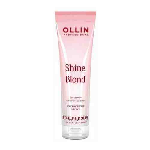 OLLIN Professional кондиционер Shine Blond Восстановление и блеск с экстрактом эхинацеи для светлых и осветленных волос, 250 мл