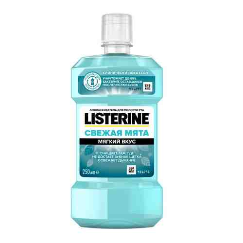 Ополаскиватель для полости рта LISTERINE Свежая мята 250 мл арт. 112562